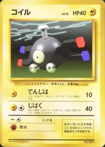 Japanese Expansion Pack Magnemite [No-Rarity] Pokémon card